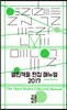 열린책들 편집 매뉴얼 2017