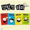 명탐정 티미 4권세트 미국 어린이도서관협회 선정도서