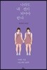나라도 내 편이 되어야 한다