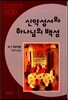 신약성서와 하나님의 백성