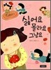 싫어요 몰라요 그냥요