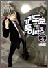 기가 도쿄 토이박스 4