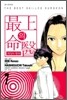 최상의 명의 7