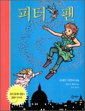 피터팬