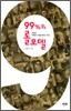 99%의 롤모델