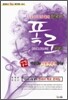 2010 한국사 폭로 문제집