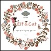 Elf & Cat 엘프&캣