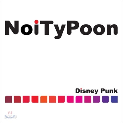 뇌태풍 (NoiTyPoon) 1집 - Disney Punk