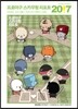 프로야구 스카우팅 리포트 2017 한정판