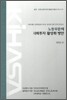 노동부문의 사회투자 활성화 방안