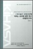 사회지출이 경제상장에 미치는 효과에 관한 연구