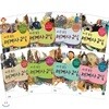 마주보는 세계사 교실 세트 (전8권)