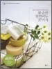 참 순한 천연비누 37가지