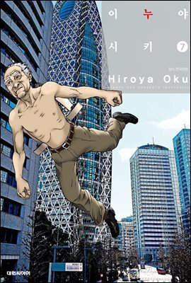 이누야시키 07