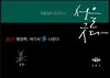 2017 행정학, 여기서 다 나온다