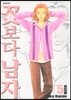 꽃보다 남자 완전판 5