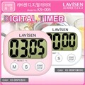 라비센(LAVISEN) 디지털 타이머 KS-005