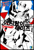 아지랑이 데이즈 01권