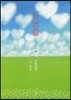 こころ菌