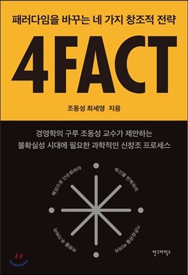 4FACT