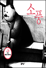 소풍 - 꼬리가 보이는 그림책11