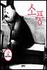 소풍 - 꼬리가 보이는 그림책11
