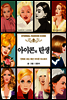 아이콘의 탄생