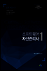 소프트웨어 자산관리사 1