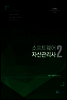 소프트웨어 자산관리사 2
