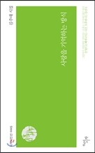 사랑을 기억하는 방식