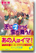 天にマのつく雪が舞う!