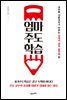 엄마주도학습