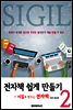 전자책 쉽게 만들기 2