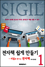 전자책 쉽게 만들기 1