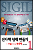 전자책 쉽게 만들기 1