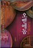 오벧에돔