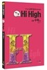 아름다운 샘 Hi High 고등 수학(하) (2020년용)