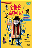 오늘은 어린이날!
