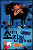 소에게 친절하세요