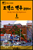 원코스 호주 005 포엑스 맥주 공장투어 브리즈번을 여행하는 히치하이커를 위한 안내서