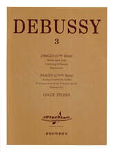 DEBUSSY(드뷔시) 3