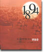 전봉준