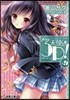 天使の3P!(×9)