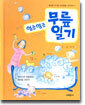 엉금엉금 무릎 일기