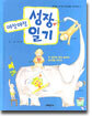 아장아장 성장 일기