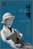 선객