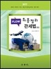 2017 FLOW 최종정리 관세법