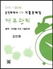 공인회계사 2차 기출문제집 재무관리