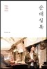 순대실록