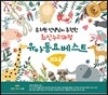 유아 동요 베스트 123곡